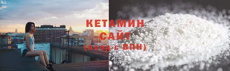 Кетамин ketamine  Камызяк 